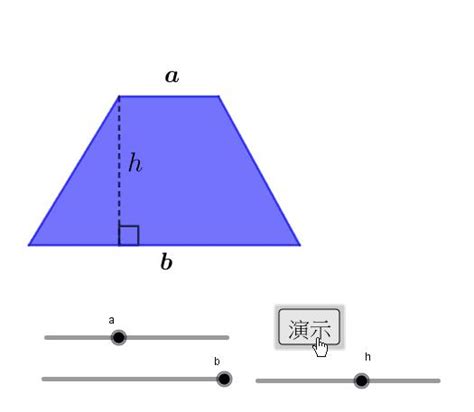 直角梯形面積|梯形